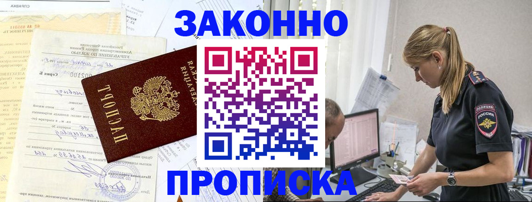 прописка от собственника в Полевском