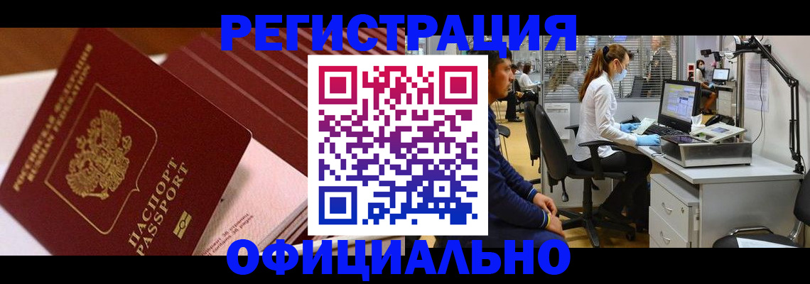 временная регистрация недорого в Полевском