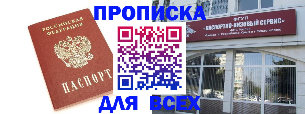 прописка ребенка в Полевском