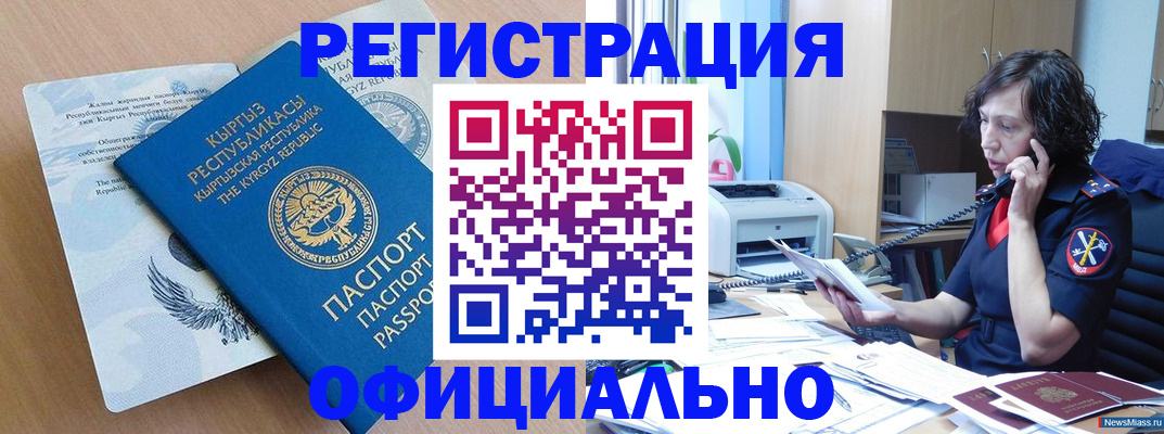 прописка для военкомата в Полевском
