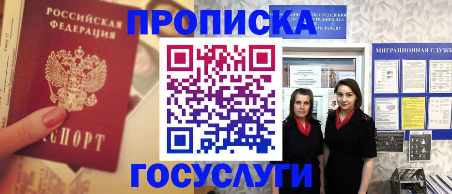 временная регистрация поиск в Полевском