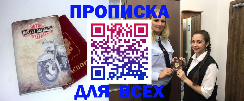 временная регистрация недорого в Полевском