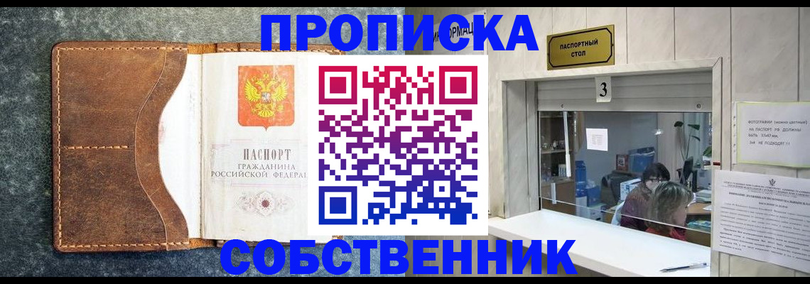 прописка паспорт в Полевском